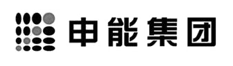 申能集團(tuán)（辦公室設(shè)計(jì)、辦公室裝修項(xiàng)目）